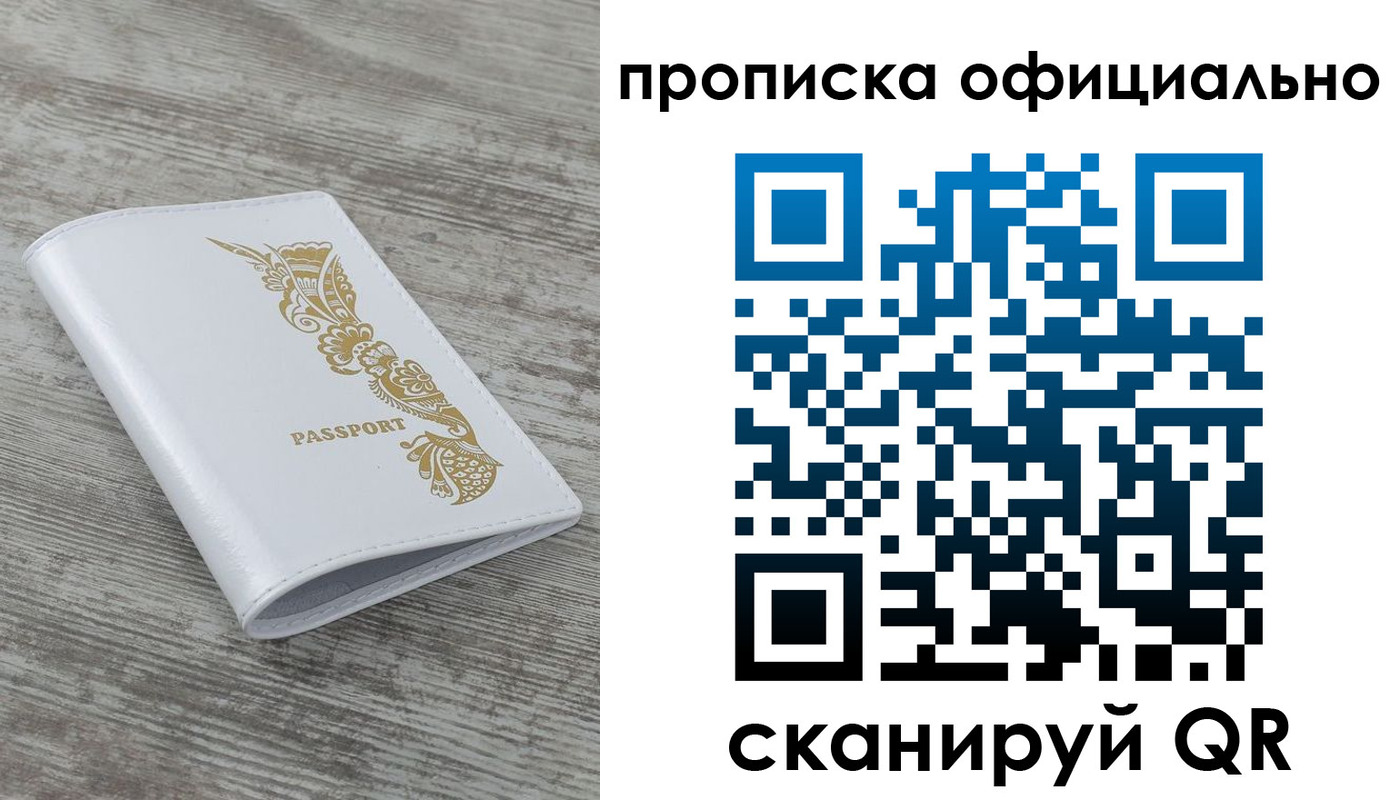 пропишу в квартире в Жирновске