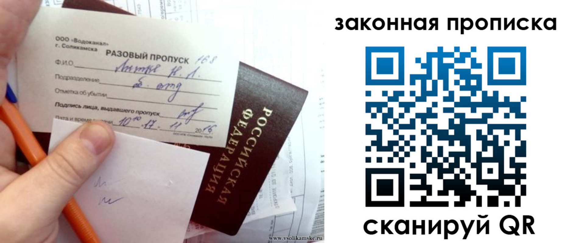 временная регистрация для школы в Жирновске