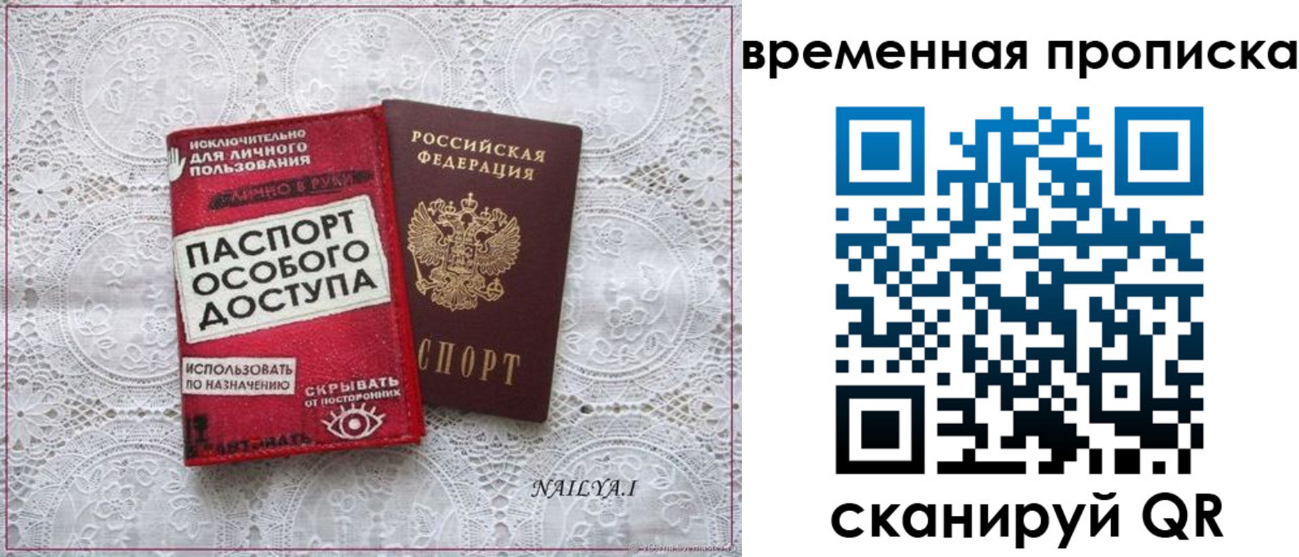 временная регистрация собственник в Жирновске