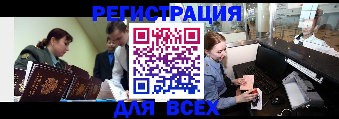 купить прописку в Жирновске