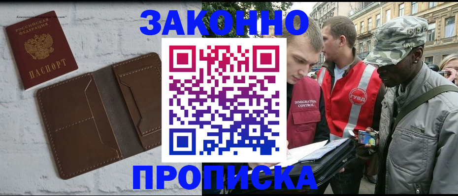прописка для школы в Жирновске