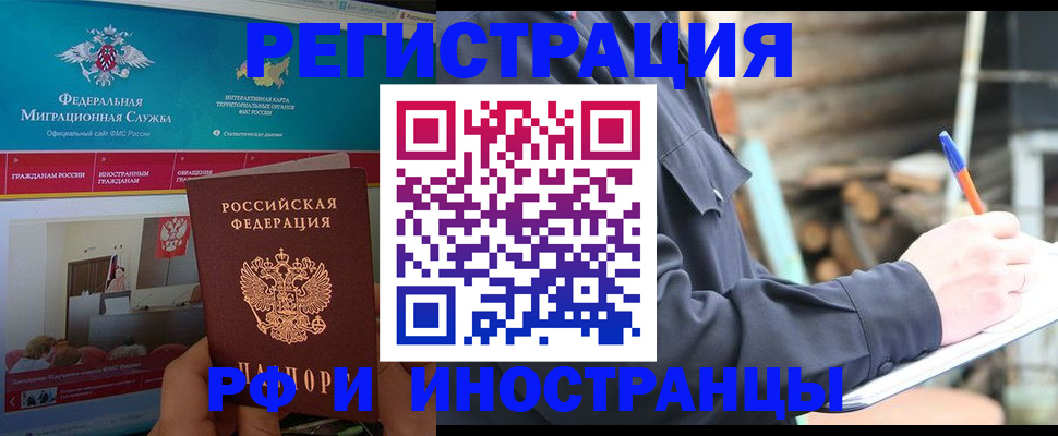 временная регистрация поиск в Жирновске