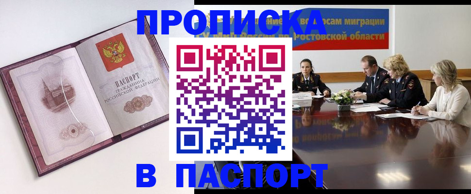 временная регистрация гарантия в Жирновске