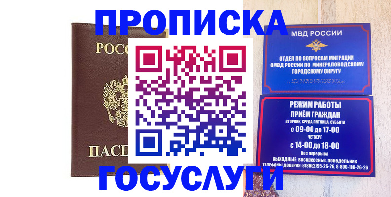 миграционный учет в Жирновске