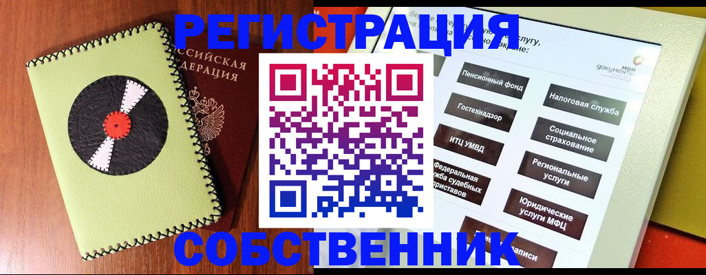 прописка для школы в Жирновске